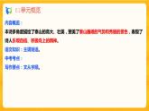 2023春季語(yǔ)文備課：《21 古代詩(shī)歌五首  望岳》課件+教案+練習(xí)+視頻