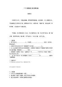初中语文人教部编版七年级下册爱莲说练习