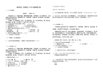 人教部编版七年级下册陋室铭课后作业题