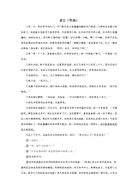 初中语文老王综合训练题