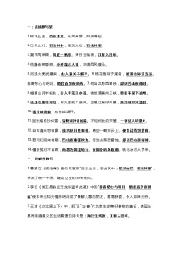 初一语文上册：古诗词默写3大常考题型汇总