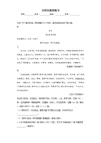 古诗文阅读练习-2023年中考语文考前专项练习（浙江杭州）