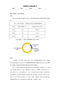 非连续文本阅读练习-2023年中考语文考前专项练习（浙江绍兴）