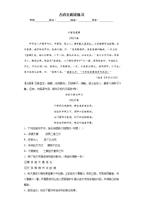 古诗文阅读练习-2023年中考语文考前专项练习（浙江金华）