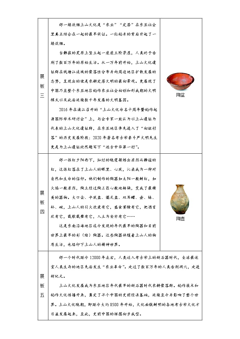 非连续性文本阅读练习-2023年中考语文考前专项练习（浙江金华）（原卷版）第2页