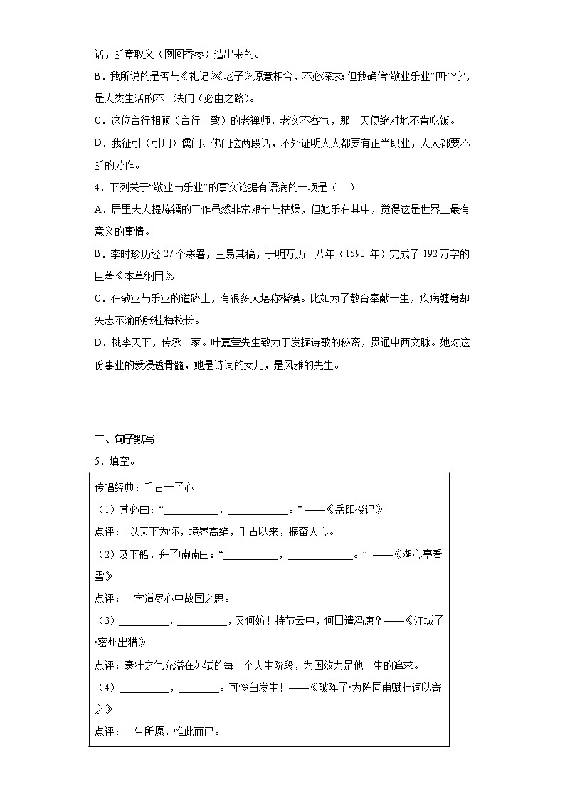 2023年山东省东营市广饶县中考一模语文试题（含答案）02