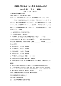 湖南省常德外国语学校2022-2023学年七年级下学期期中考试语文试题