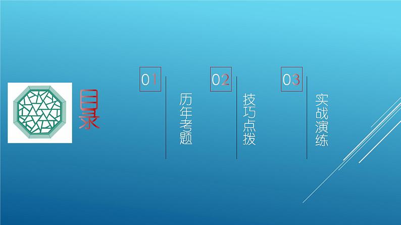 第04讲：句子含义理解（课件）-2023年中考语文记叙文阅读黄金技巧十讲04