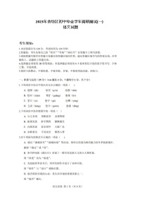 2023年哈尔滨香坊区初四一模语文试卷含答案解析