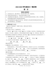 2023年江苏省宿迁地区中考一模语文试卷