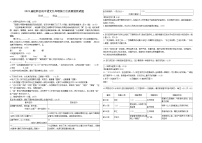 2023年湖南省郴州市桂阳县中考第二次质量监测语文试题（含答案）