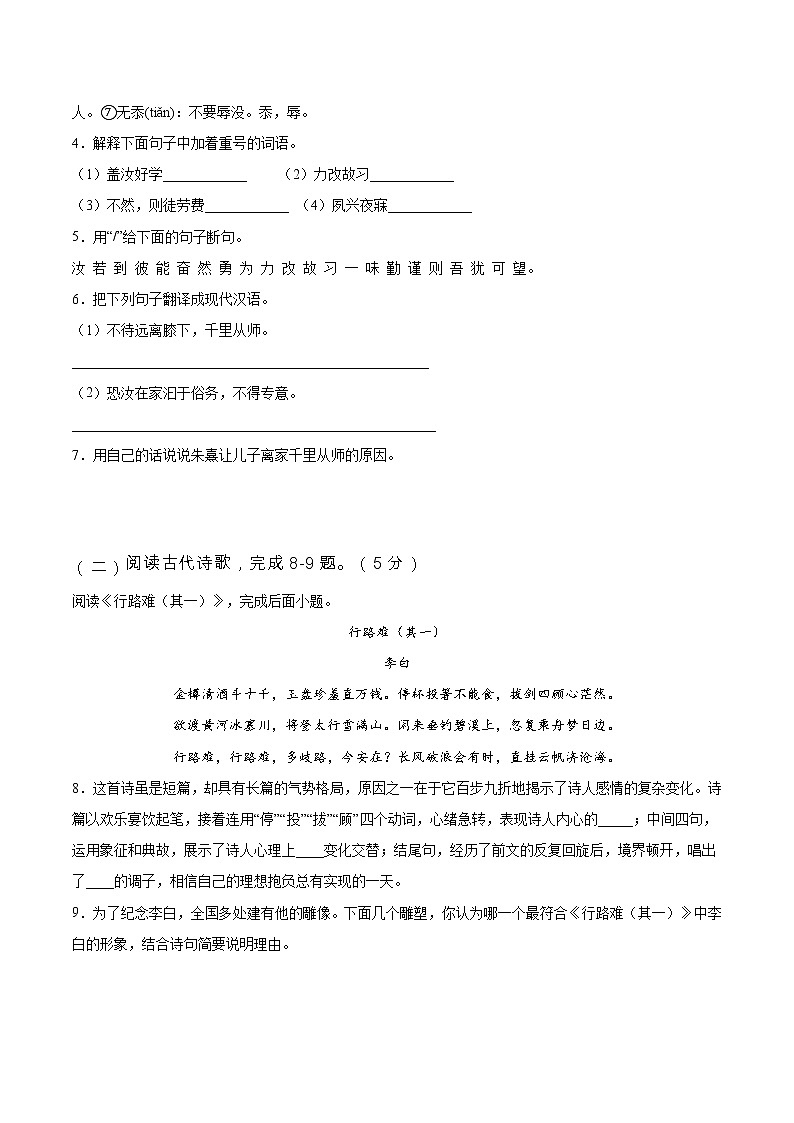 2023年江苏省徐州市邳州市中考一模语文试题（含答案）03