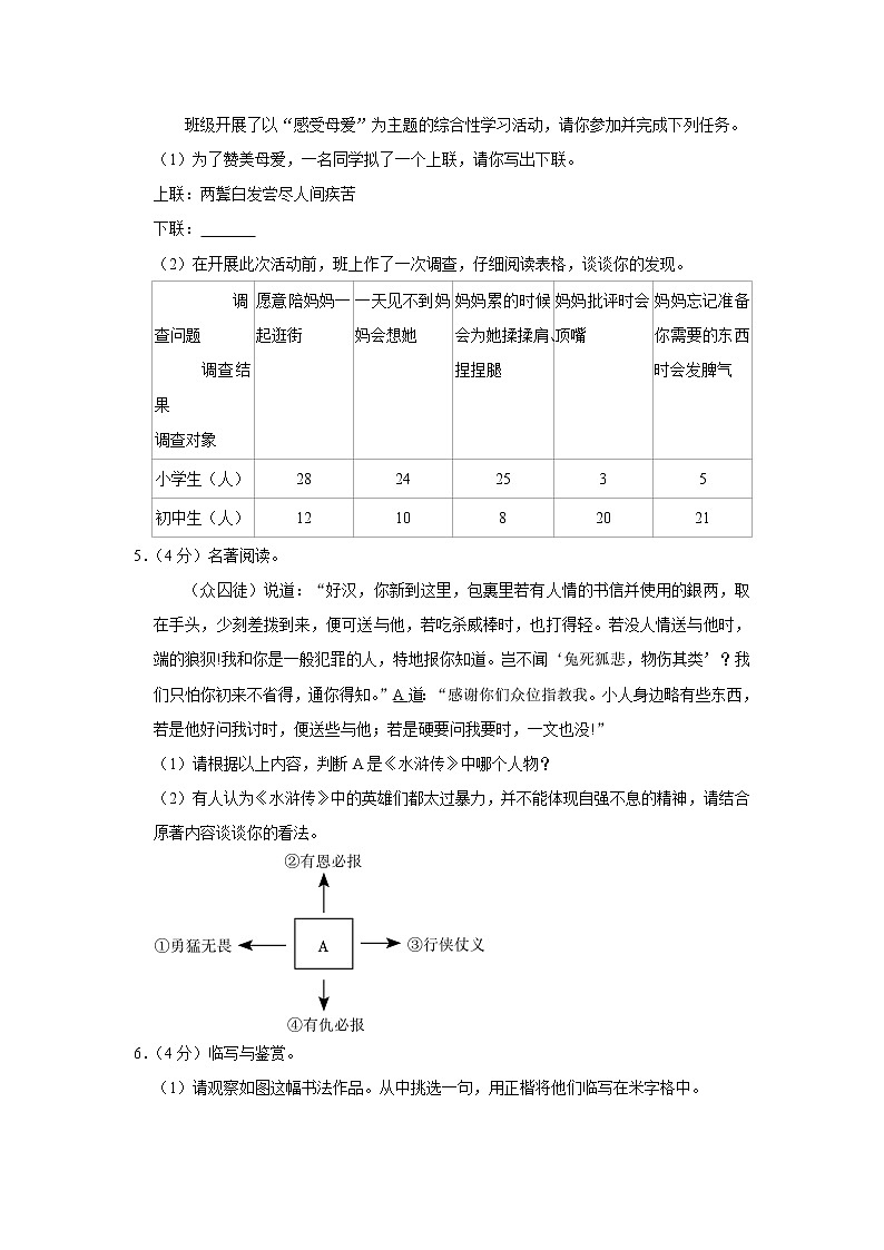 2023年云南省昭通市中考语文一模试卷（含答案）03