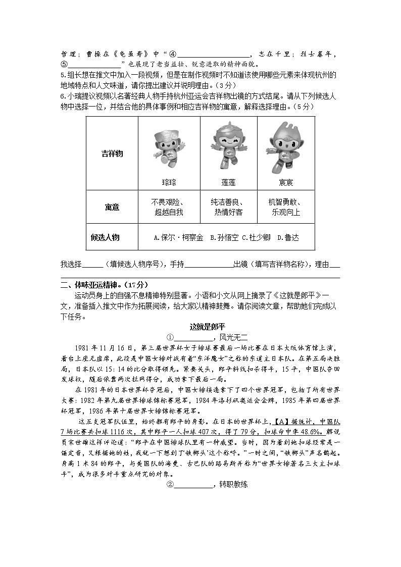 2023年浙江省杭州市西湖区紫金港中学中考模拟语文试卷（含答案）02