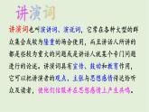第13课《最后一次讲演》课件