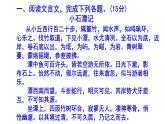 八下语文《小石潭记》精选题含答案课件PPT