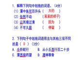八下语文《小石潭记》精选题含答案课件PPT