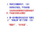 八下语文《小石潭记》精选题含答案课件PPT