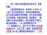 八下语文名著知识《钢铁是怎样炼成的》精选题含答案课件PPT
