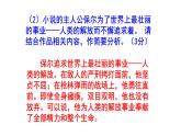 八下语文名著知识《钢铁是怎样炼成的》精选题含答案课件PPT