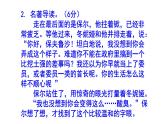 八下语文名著知识《钢铁是怎样炼成的》精选题含答案课件PPT