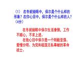 八下语文名著知识《钢铁是怎样炼成的》精选题含答案课件PPT