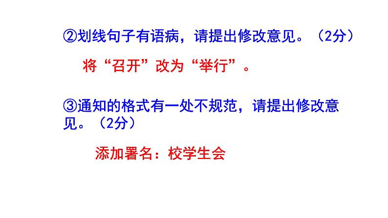 八下语文综合性学习《古诗苑漫步》精选题含答案课件PPT06