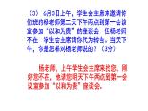 八下语文综合性学习《以和为贵》精选题含答案课件PPT