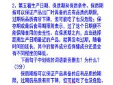 八年级语文上下册说明文语言赏析精选题附答案课件PPT