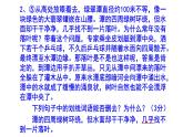 八年级语文上下册说明文语言赏析精选题含答案课件PPT