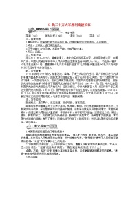 人教部编版八年级上册第一单元1 消息二则我三十万大军胜利南渡长江当堂达标检测题