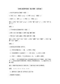 人教部编版八年级上册回忆我的母亲练习