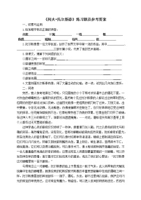 人教部编版八年级上册列夫托尔斯泰当堂达标检测题