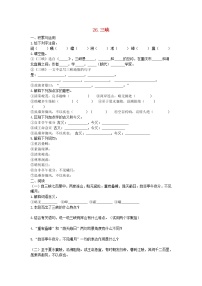 人教部编版八年级上册三峡同步练习题