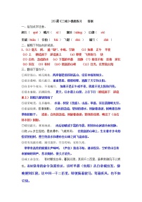 人教部编版八年级上册三峡同步测试题