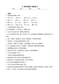 初中语文人教部编版七年级下册一棵小桃树课后复习题