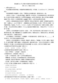雅礼集团2021年上学期九年级期中检测试卷语文科目（解析版）