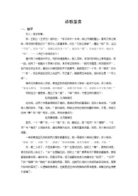 初中语文专题古诗炼字专题(解析版）