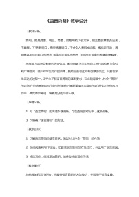 初中语文人教部编版七年级下册写作 语言简明教案设计