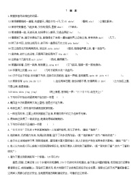 初中语文人教部编版九年级下册溜索测试题