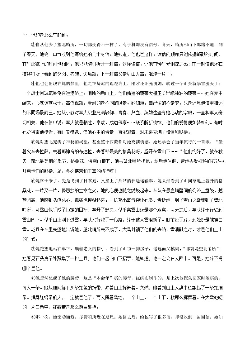 备战2023年中考语文一轮复习课件+习题  专题09：记叙文阅读之内容理解与概括 （全国通用）03