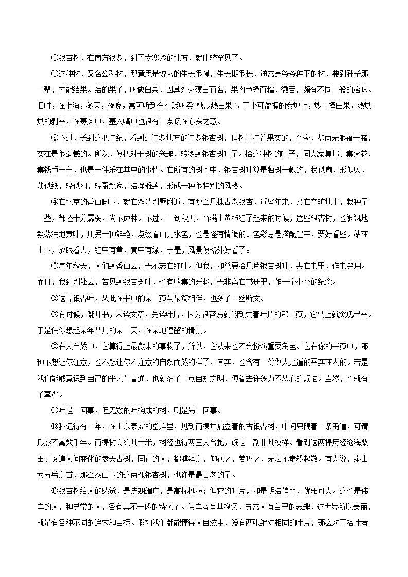 备战2023年中考语文一轮复习课件+习题  专题11：记叙文阅读之情节与线索 （全国通用）02