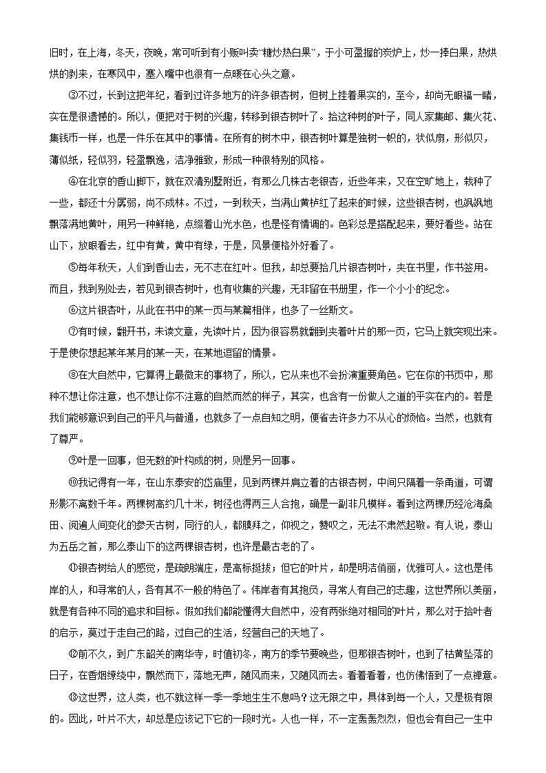 备战2023年中考语文一轮复习课件+习题  专题11：记叙文阅读之情节与线索 （全国通用）02