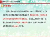 备战2023年中考语文一轮复习课件+习题  专题17：说明文阅读之说明文标题与说明对象 （全国通用）