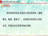 备战2023年中考语文一轮复习课件+习题  专题22：议论文阅读之论证方法及其作用 （全国通用）