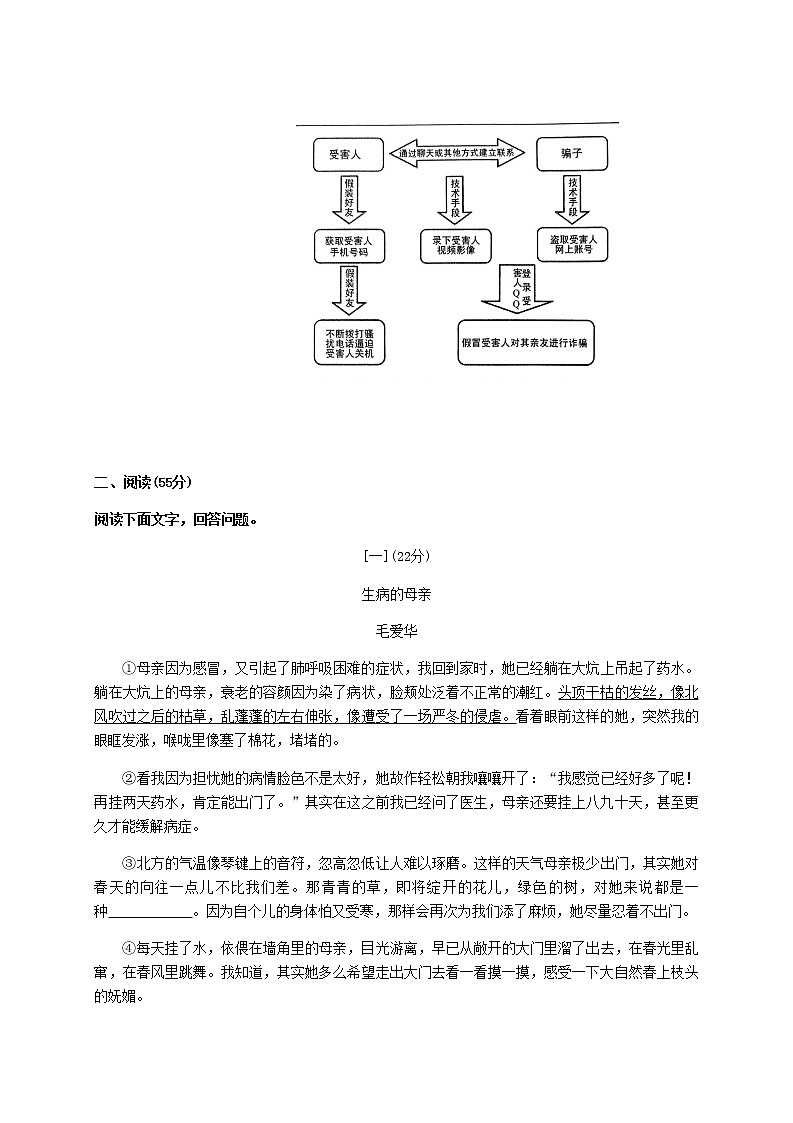 2023年安徽省宣城市宣州区狸桥中心初级中学中考一模语文试题（含答案）03