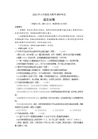 2023年湖北省省直辖县级行政单位中考一模语文试题（含答案）