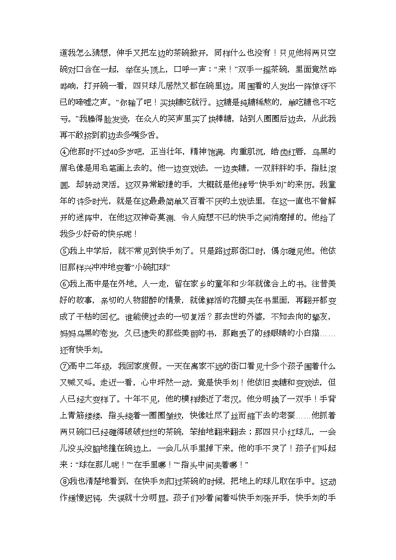 中考记叙文阅读考点十——+分析段落作用(练习+答案)第3页