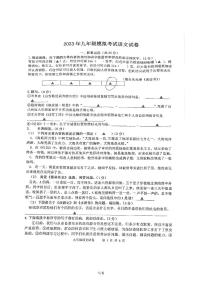 2023年江苏省镇江市八校中考模拟联考语文试卷