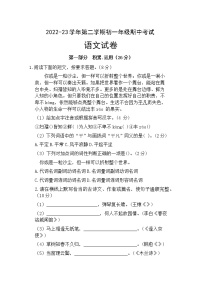 江苏省苏州市吴江区青云中学2022-2023学年七年级下学期期中测试语文卷